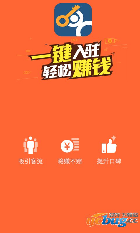 点评管家app