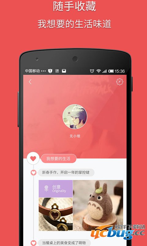 半糖app