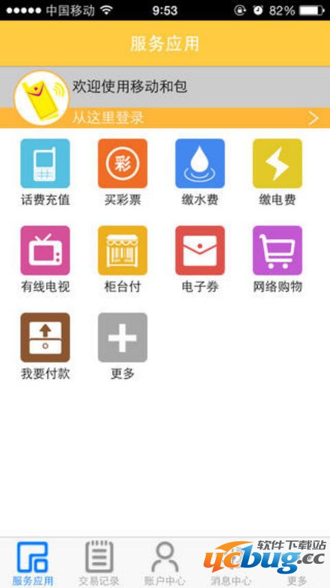 和包app