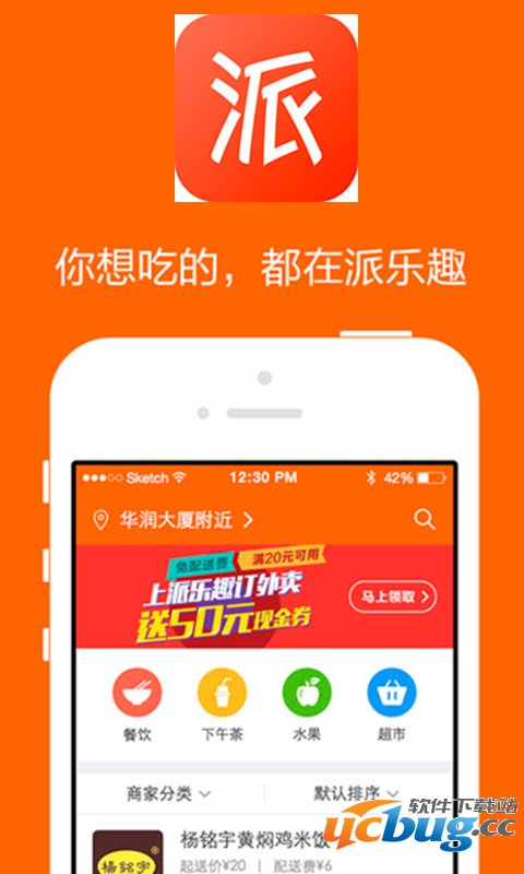 派乐趣app