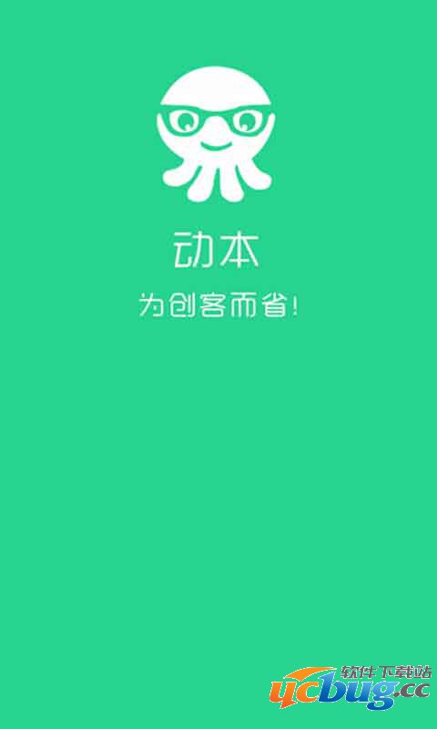 动本app