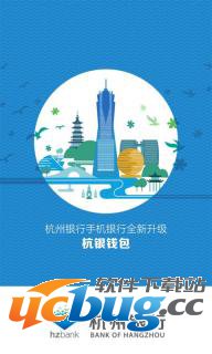 杭州银行app