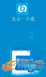 北京一卡通app