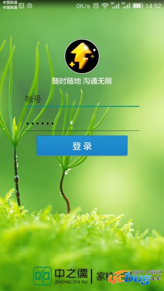 家校中国app