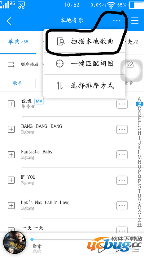 如何利用手机酷狗BUG免费下载付费歌曲？