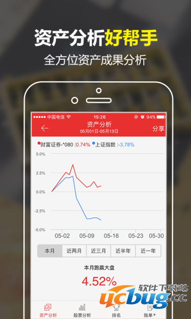 投资账本app