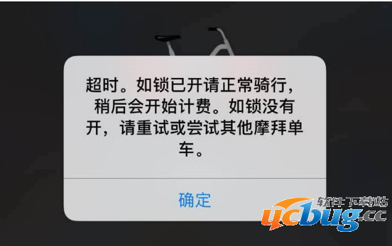 《摩拜单车》无法解锁怎么解决