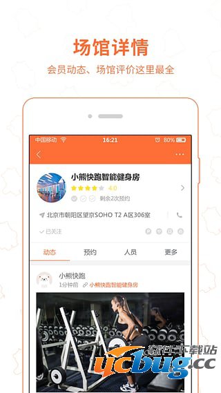 小熊快跑app