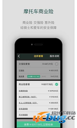 摩托邦骑行app