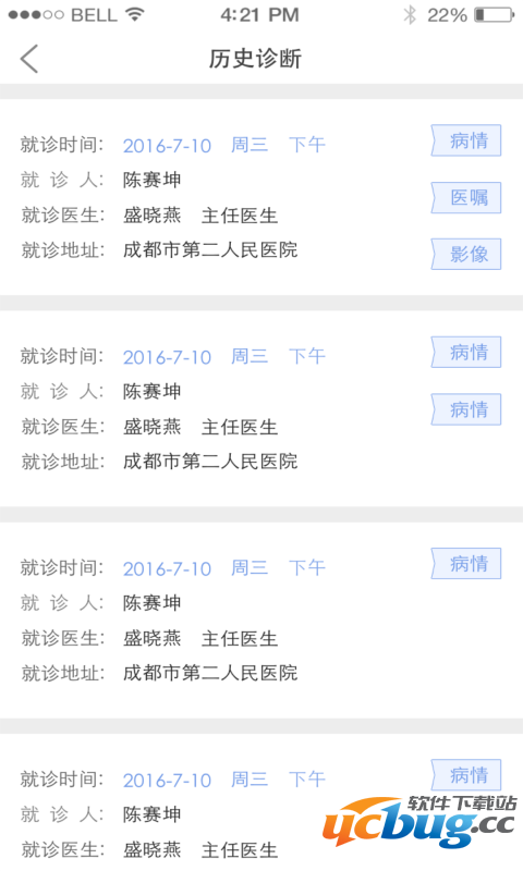 关心堂app