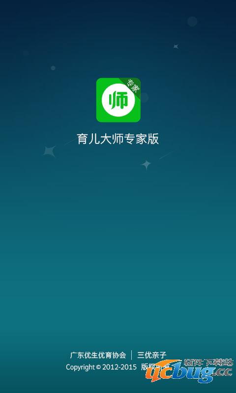 育儿大师专家版app