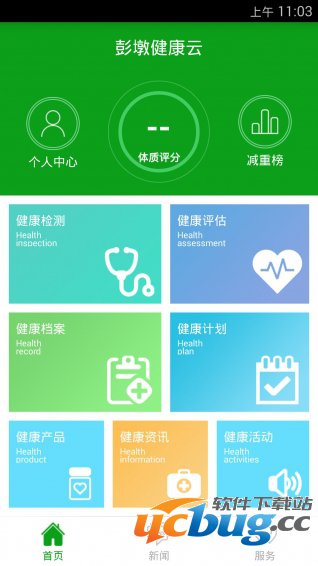 彭墩健康云app