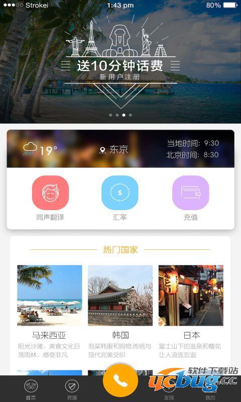 飞鱼旅行app