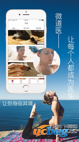 微道医app