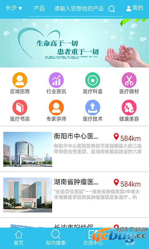 汨罗医院app