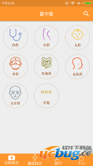 爱中医app