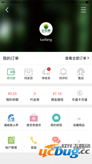 全农惠app