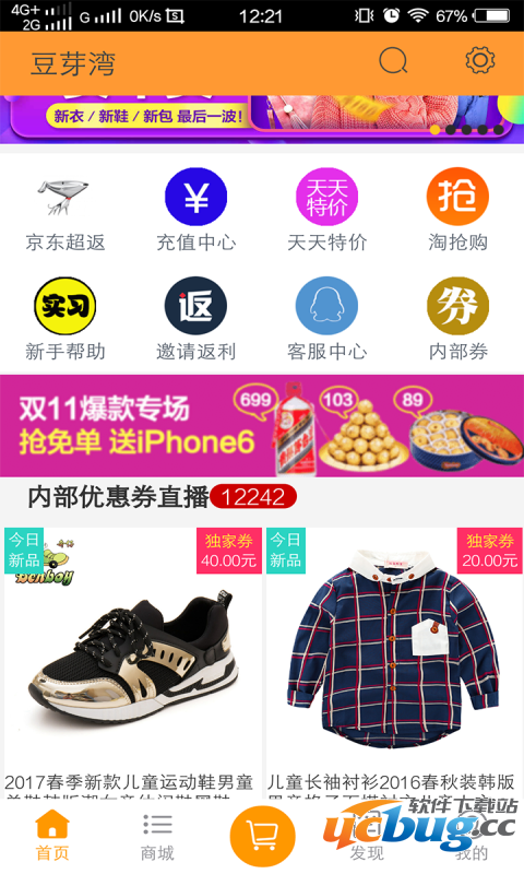 豆芽湾app