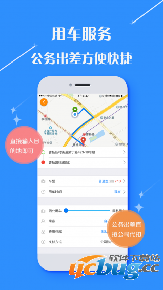 泛华旅行app