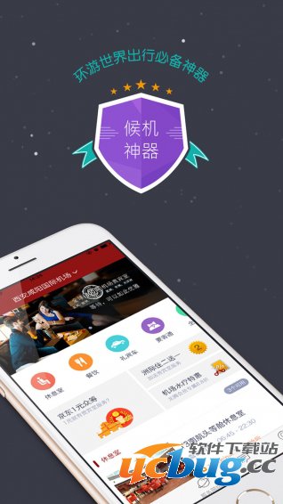 龙腾出行app