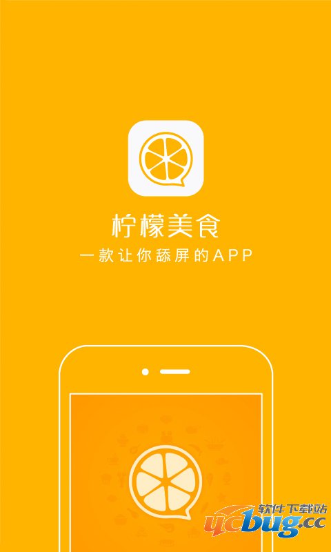 柠檬美食app