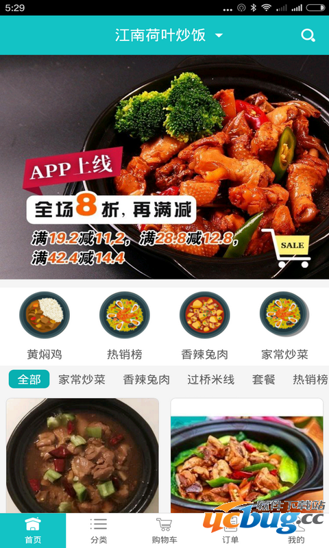 江南荷叶炒饭app