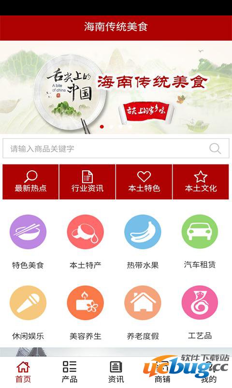 海南传统美食app