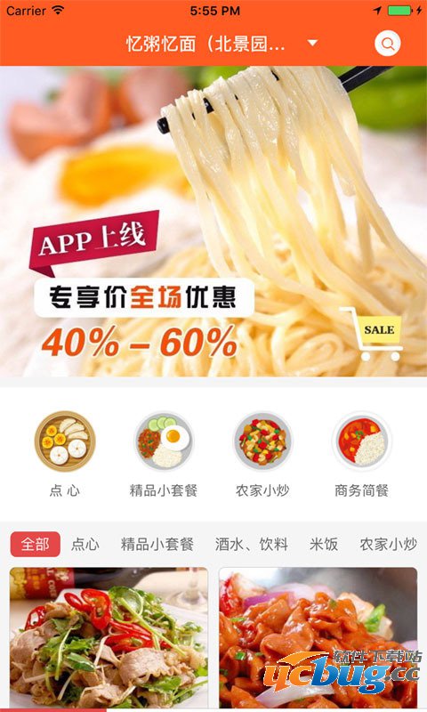 忆粥忆面app