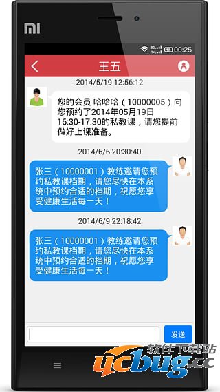 联合健身app