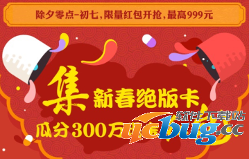 《QQ厘米秀》集新春绝版卡可以瓜分300万现金红包