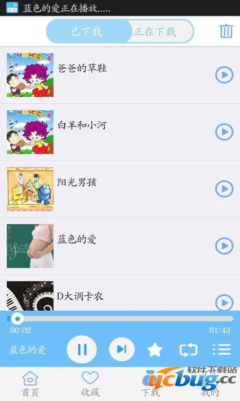 宝宝儿歌听听app