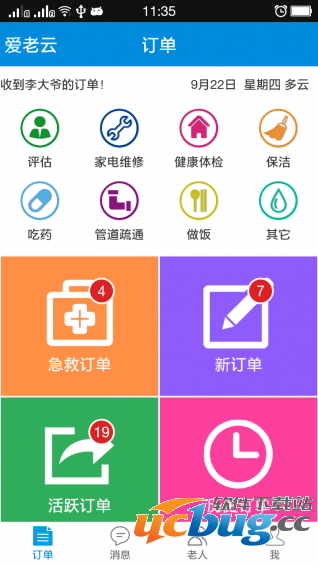 人人爱老app