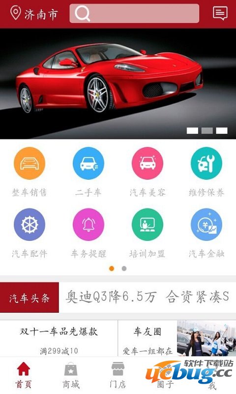 中港汽车app