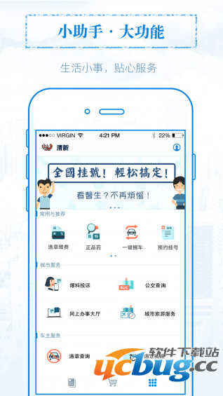 无线清新app