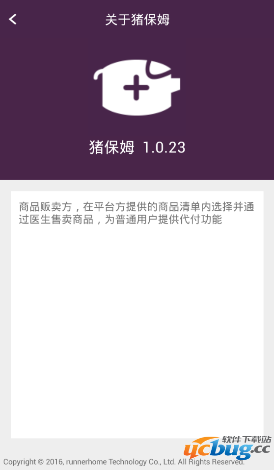 猪保姆平台app