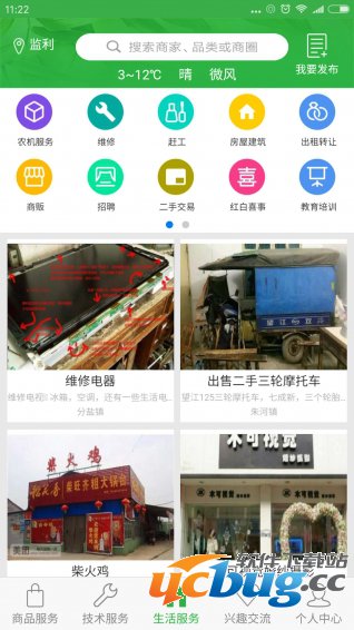 上哈网app