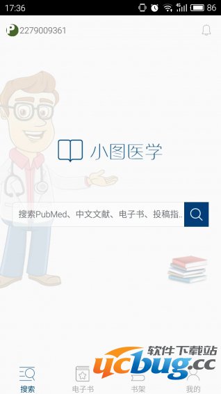 小图医学app