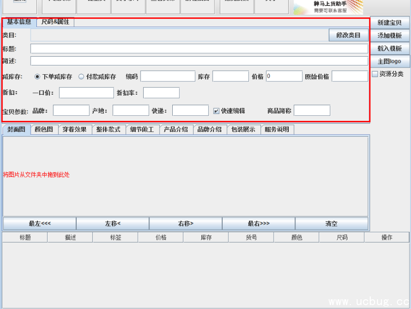 神马上货助手官方下载