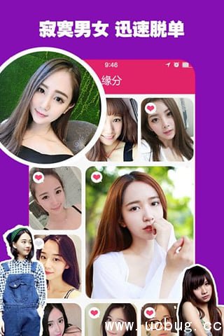 懒人相亲app