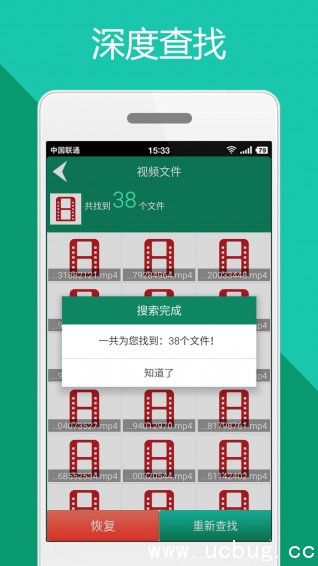 手机文件恢复app