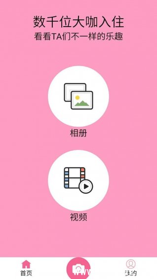 米米拍app