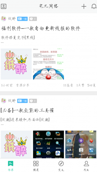 宅九网络app