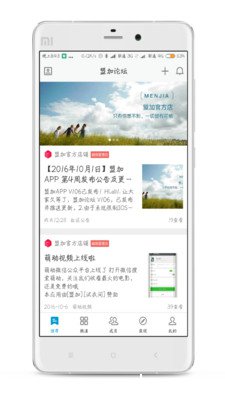 盟加论坛app