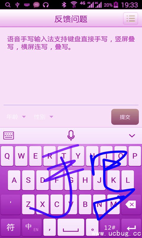 轻松打字输入法app