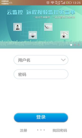 科达监控app