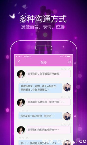 牵手恋app