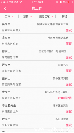 安丽文阿姨版app