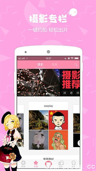 漫拍app