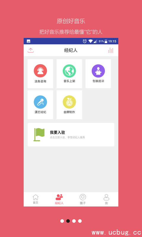 发现音乐人app