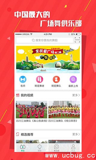 舞动时代app